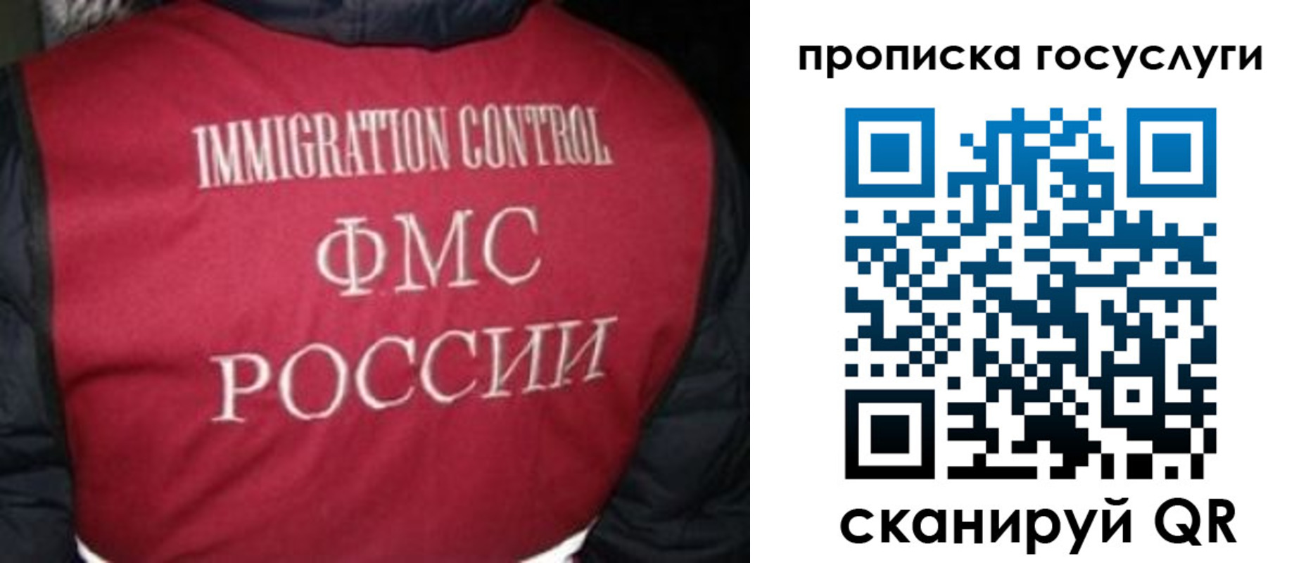 прописка ребенка в Чапаевске