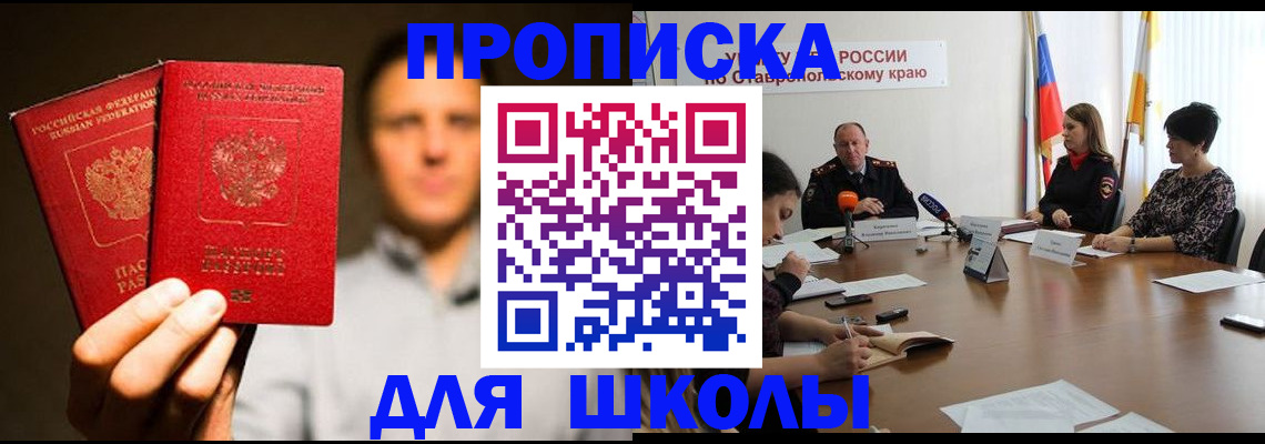 временная регистрация законно в Чапаевске