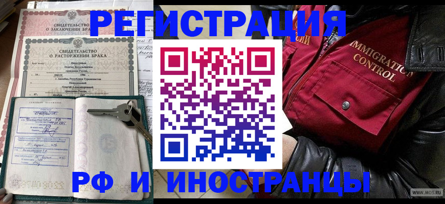 прописка для кредита в Чапаевске