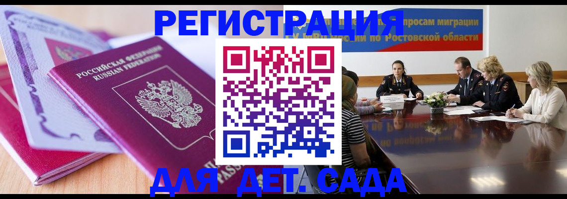 прописка для военкомата в Чапаевске